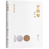 空的窗