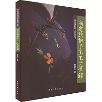 高定旗袍手工工藝詳解