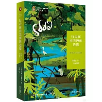 行走在南美洲的邊緣：探秘三個圭亞那