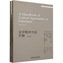 文學批評方法手冊(第6版·英文版)