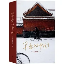早春的中國