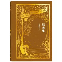 晨光集