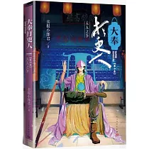 大奉打更人(6)--天人之爭