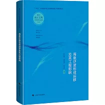 海底沙波形成運移及其工程影響