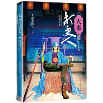 大奉打更人(7)：血屠千里