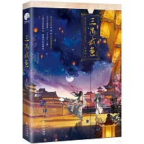 三遇“鹹魚”(完結篇)