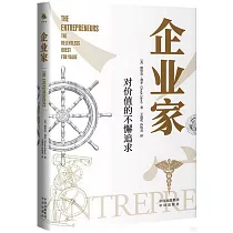 企業家