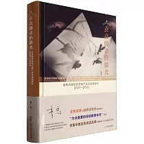 點亮閱讀的微光：全民閱讀研究與推廣項目成果集粹(2021─2022)