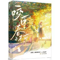 咬一口春柿