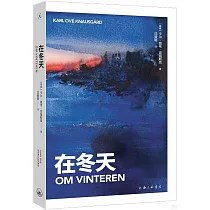 在冬天