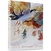 從善(完結篇)