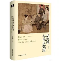 胡琵琶與樂以載道