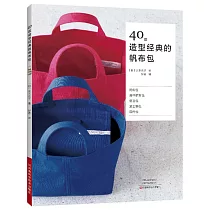 40款造型經典的帆布包