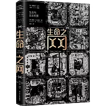 生命之網：生態與資本積累
