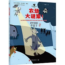農場大謎案!：奶牛媽媽不見了