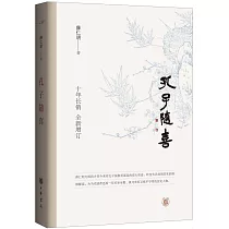 孔子隨喜
