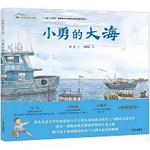 小勇的大海