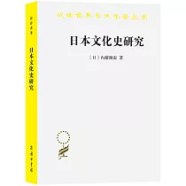 日本文化史研究