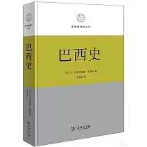 巴西史