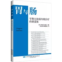 早期大腸癌內鏡治療的新進展