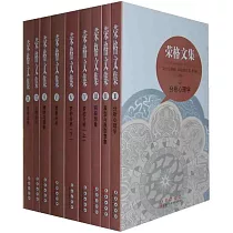 榮格文集(全9冊)
