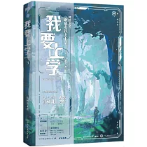 我要上學(3)