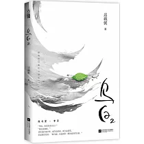 烏白(2)
