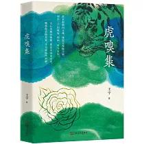虎嗅集