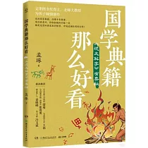 國學典籍那麼好看：《說文解字》有奧秘