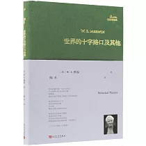 世界的十字路口及其他