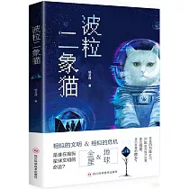 波粒二象貓