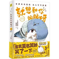 就想和你貼貼呀