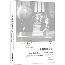博爾赫斯談話錄