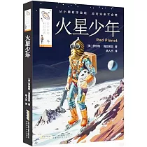 火星少年