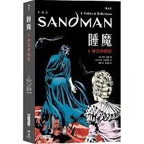 睡魔(6)：神話和倒影