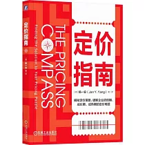 定價指南