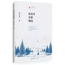 何其芳詩歌精選
