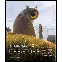 生靈：二十五年繪畫沉思錄