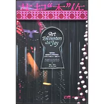 藝起“杰”作：周杰倫跨界策展同名作品