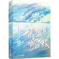 限時營救(2)