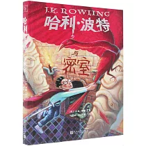哈利·波特與密室