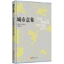 城市意象
