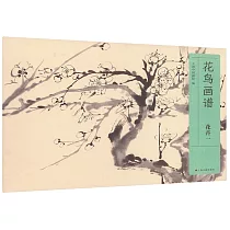 花鳥畫譜：花卉(一)