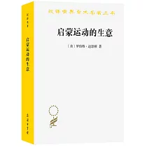 啟蒙運動的生意：《百科全書》出版史(1775─1800)
