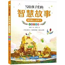 落到假山上的種子(彩圖注音版)