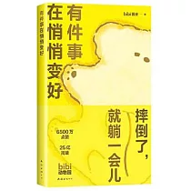 有件事在悄悄變好