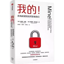 我的!所有權規則如何影響我們