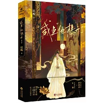 鹹魚他想開了