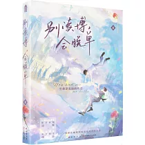 別讀博，會脫單