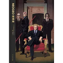 NEOGEO視覺史